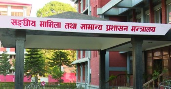 स्थायी कर्मचारी दरबन्दी १५ दिनभित्र पठाउन मन्त्रालयको पत्राचार